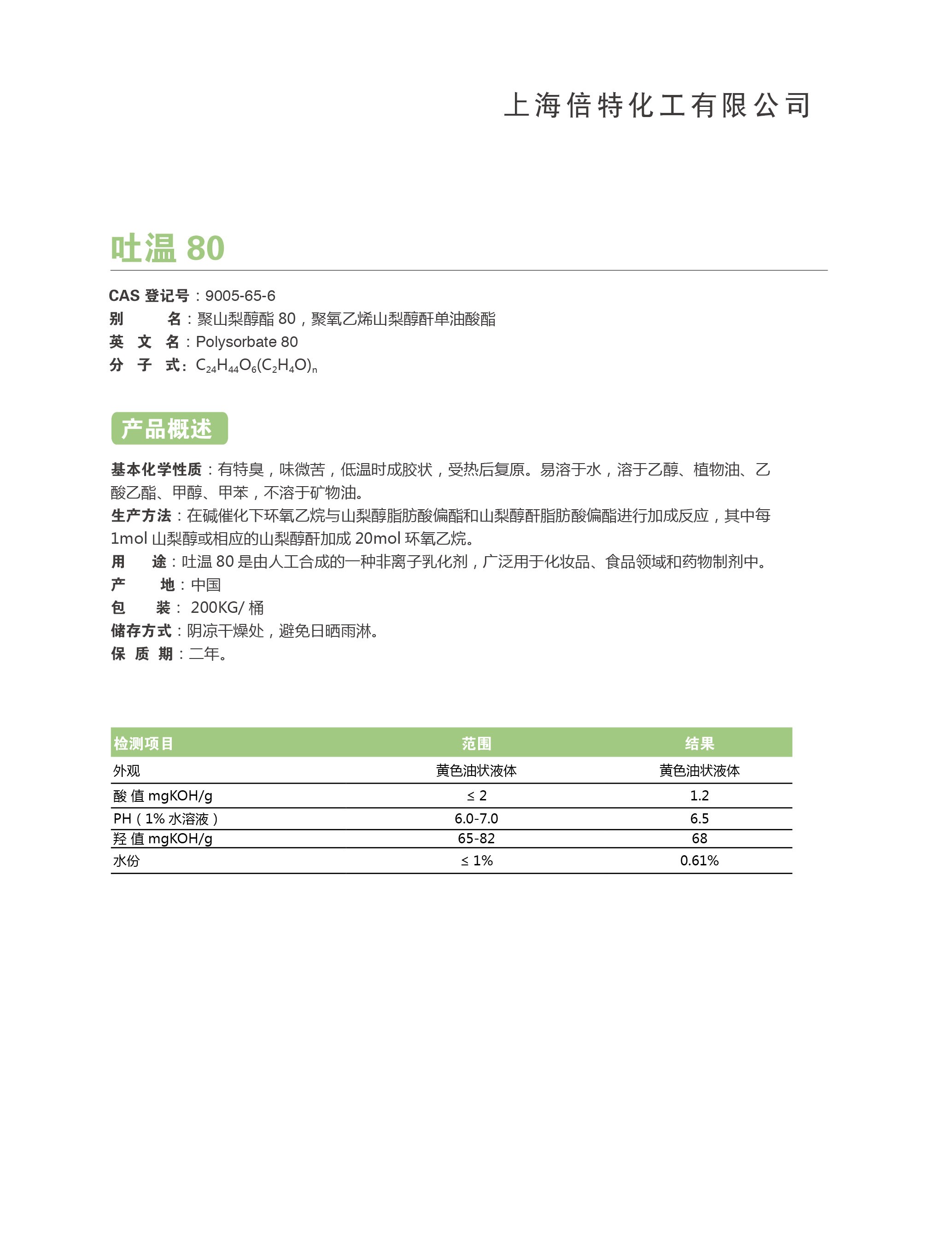 2021倍特SPEC2.jpg