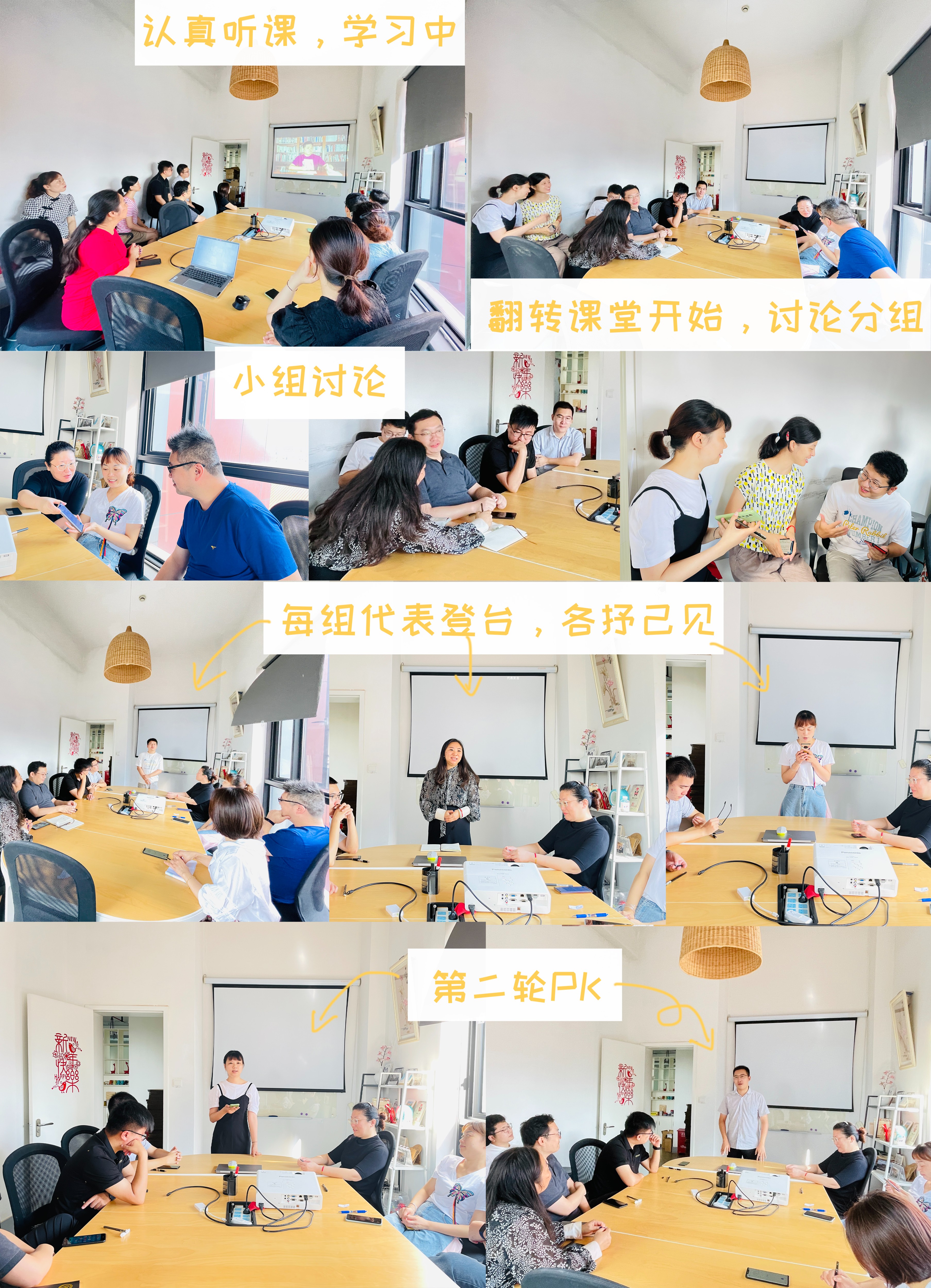 1633681340423445.jpg 翻轉課堂討論.jpg