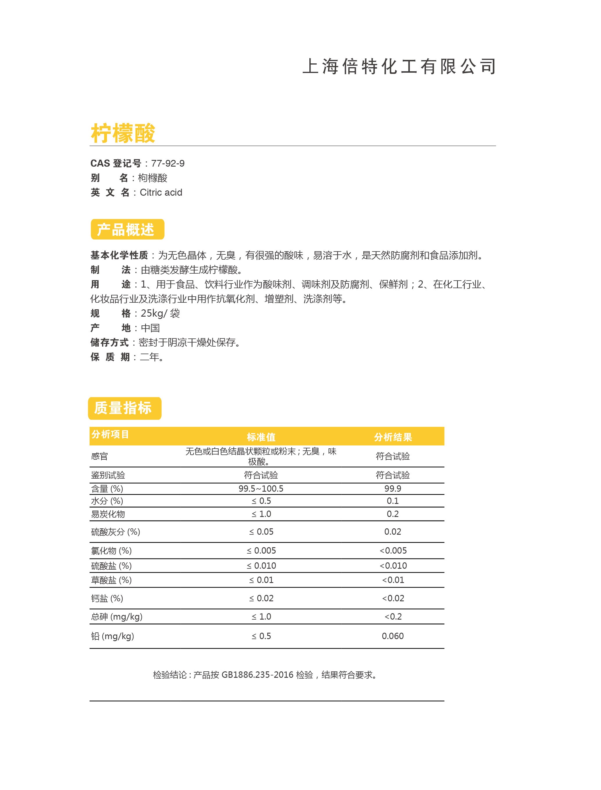 2021倍特SPEC.jpg