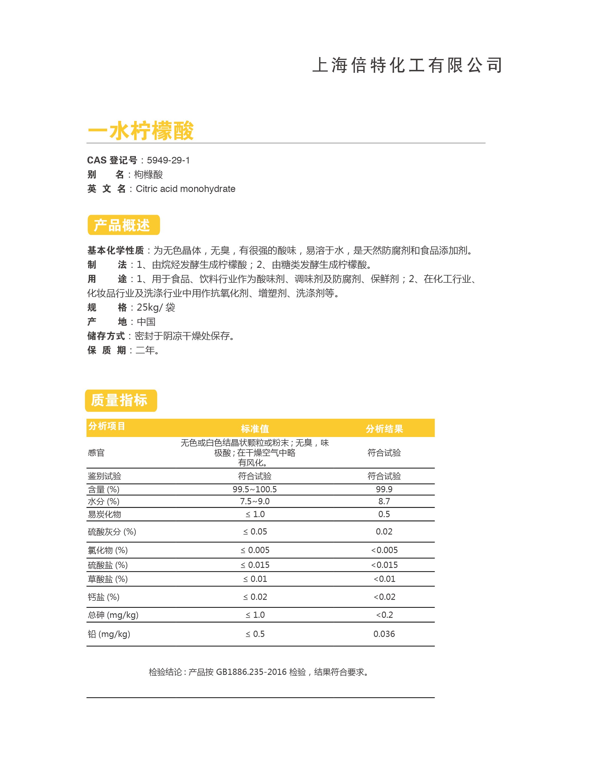 2021倍特SPEC2.jpg