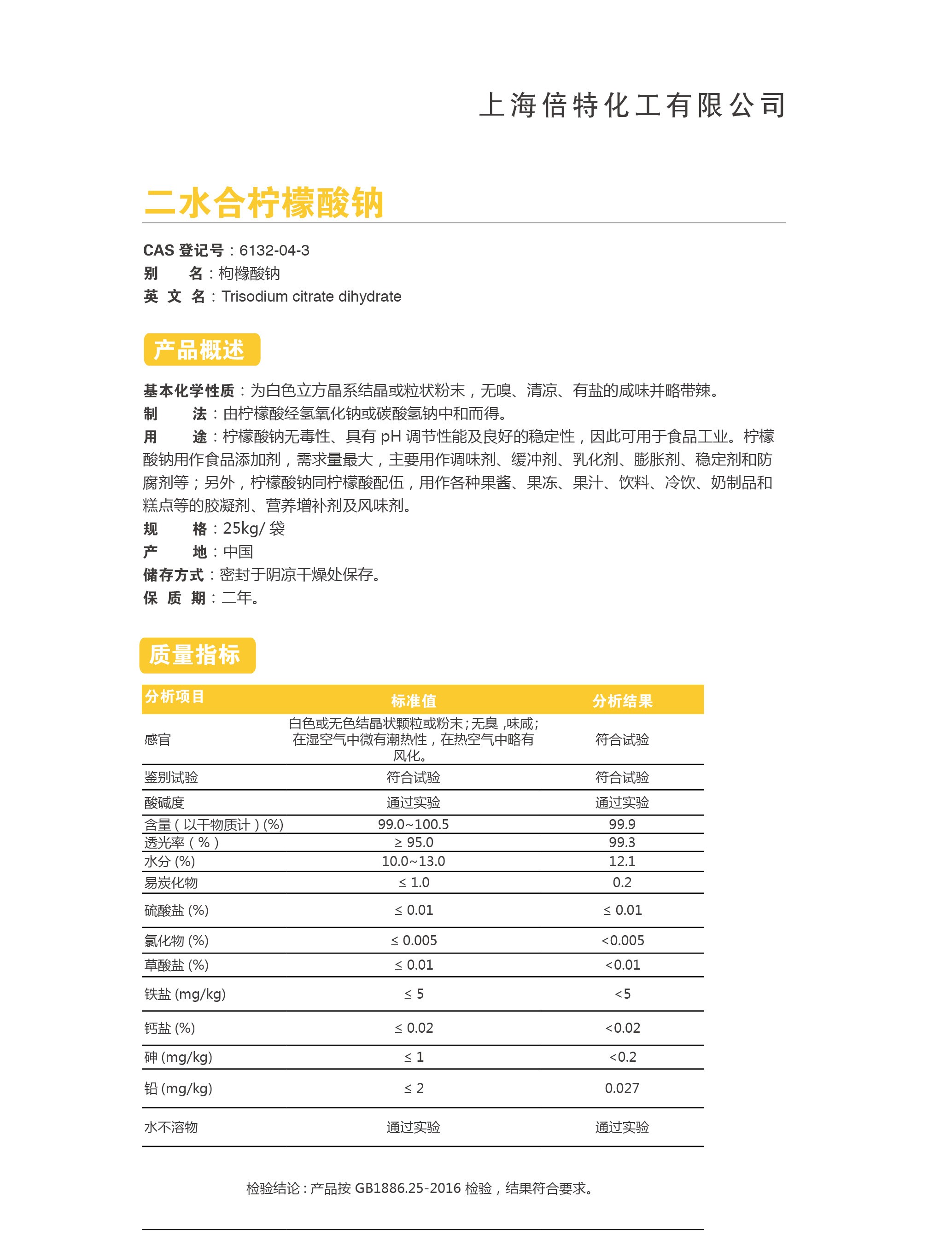 2021倍特SPEC3.jpg