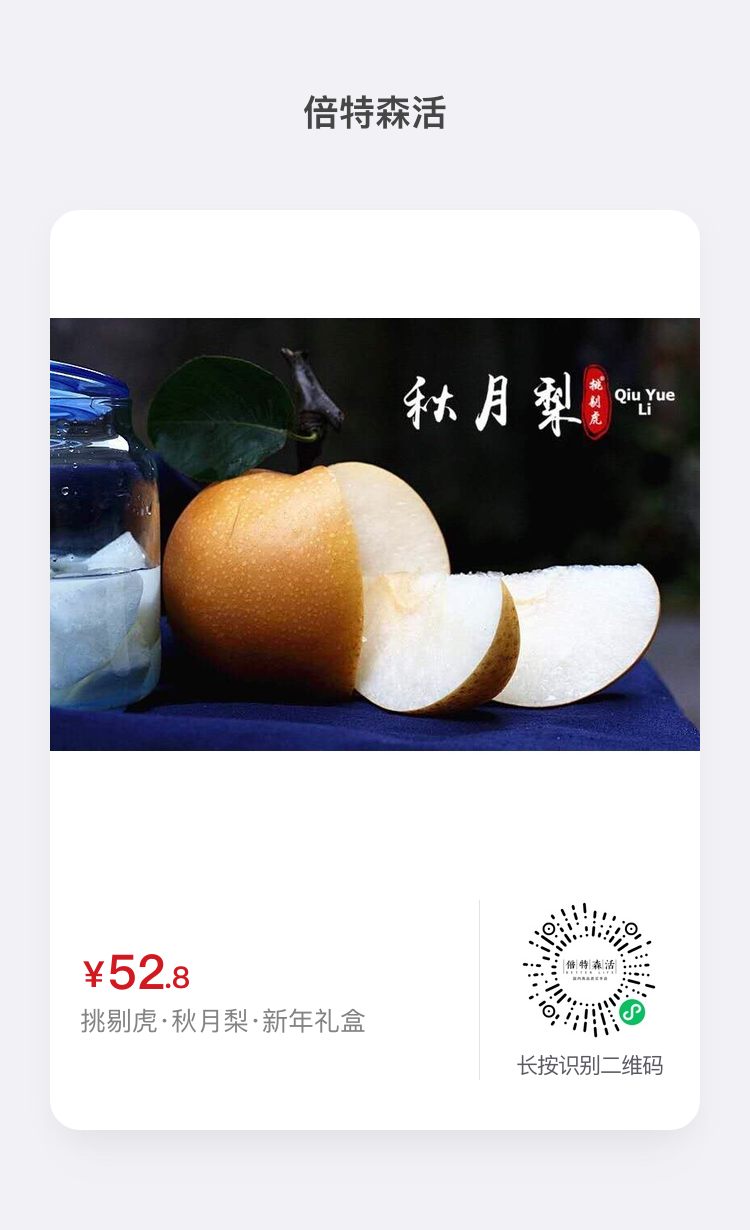秋月梨新年禮盒.png
