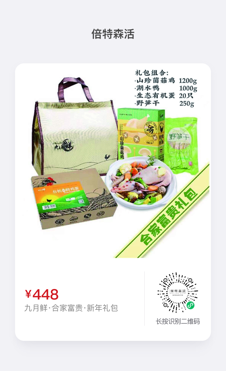 448合家富貴.png