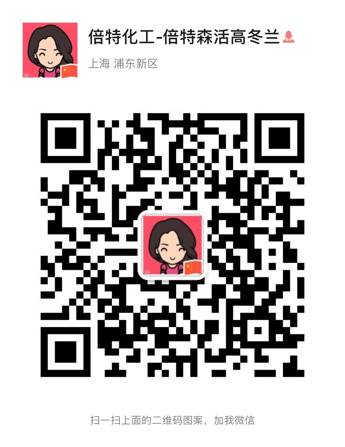 dona微信二維碼.jpeg