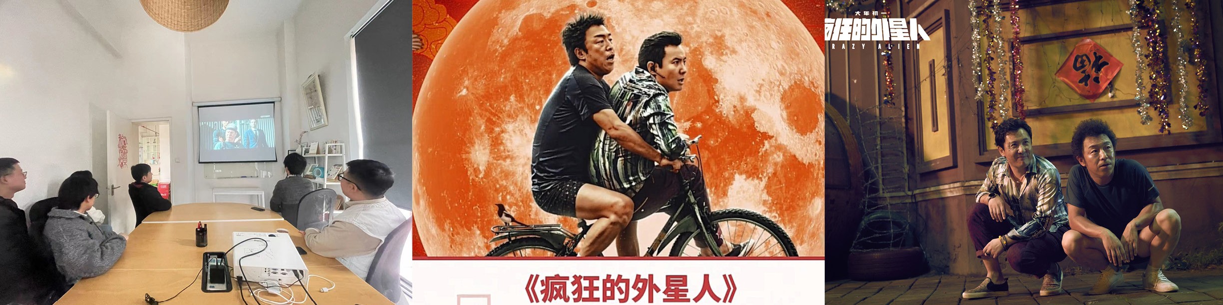 瘋狂的外星人.jpg