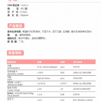 12月份中國甘油以及下游部分環氧氯丙烷產品市場行情動態掠影