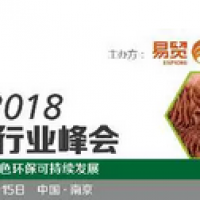 上海倍特與您相約三月南京聚氨酯行業峰會共商2018大計