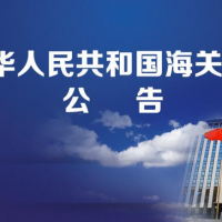 2018年4月19日關于調整《進口廢物管理目錄》的公告