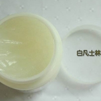 白凡士林與黃凡士林的區別你知道嗎？