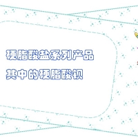 【硬脂酸鋇供應】硬脂酸鹽系列中的硬脂酸鋇的基本資料