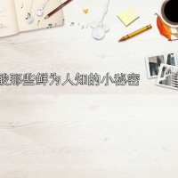 【棕櫚酸?采購供應】棕櫚酸那些鮮為人知的小秘密