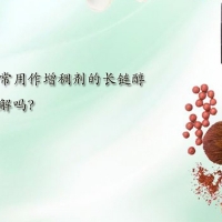 【進口十六十八醇供應】增稠劑常用這些長鏈醇