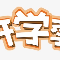 暑假末期如何讓孩子收心