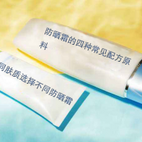 【倍特專欄】防曬霜？確實成了“養兒不防老，防曬才防老”的神器