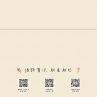 2020倍特第一版增值稅發票專用信封