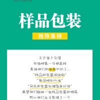 倍特包裝首次大公開！看完才知道用心有多么重要...