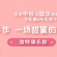 手作 一場甜蜜的堅持