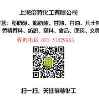 【倍特專欄】透過11月份北美和南美丙二醇產品價格將上漲看其用途細則