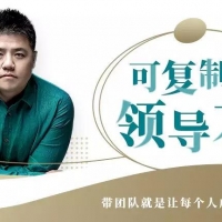 你可以學得會的領導力