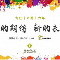 【倍特專題】透過國外涂料企業并購看2030年全球高性能涂料市場翻番