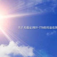 【光穩定劑供應】關于光穩定劑UV-770的用途范圍