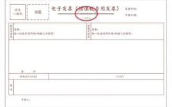 全電發票